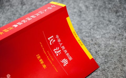 什么是民事权利能力？