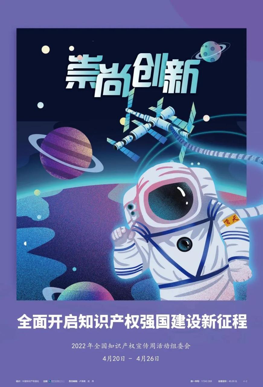 什么是知识产权?现在就带你研究!
