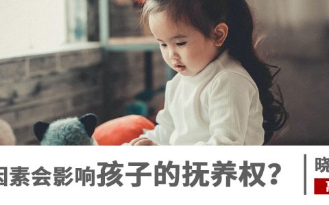 协议离婚孩子抚养权怎么判定及关于离婚小孩子的抚养问题