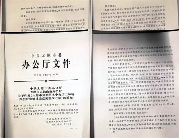 文件造假怎样才不会被发现?中纪委网站“支招”