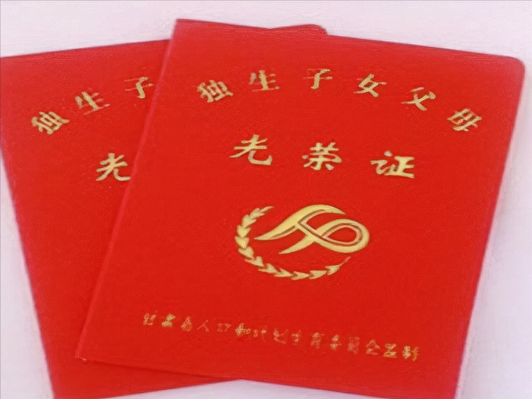 独生子女证在哪里办？