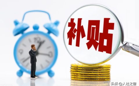 2022年提租补贴按什么标准领？其中2类人能领到，还有一个好消息