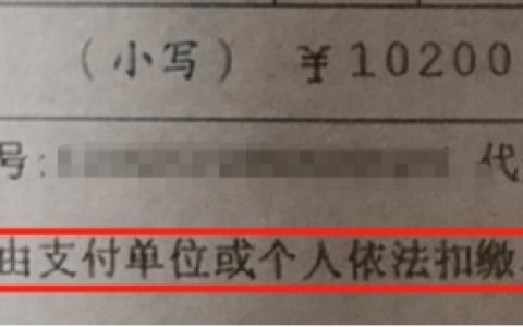 代扣代缴个人所得税的规定及个人代扣代缴所得税税率