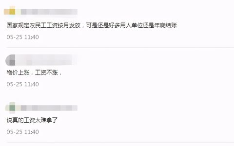 没欠条，没合同，农民工怎么讨薪？走投无路时就用这个途径