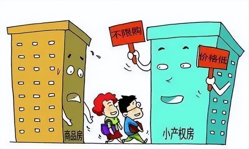 深圳楼市：小产权房究竟能不能买？又有什么风险？一文告诉你