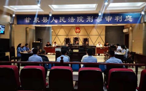 甘泉法院：依法审理毒品案件 三被告人认罪伏法