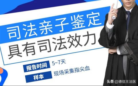 亲子鉴定需要什么手续及亲子鉴定公证流程