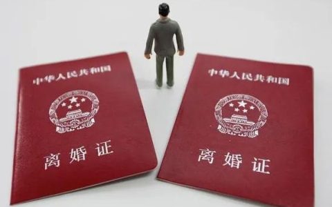 夫妻一方死活不愿离婚，最长能拖多久？