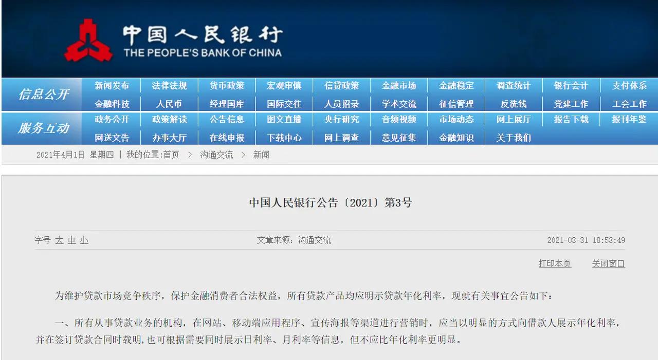 个人贷款利率天花板在哪里？24%还是15.4%？年利率24%高不高呢？
