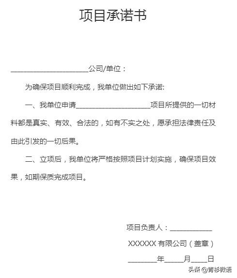 承诺书怎么写?只有满足三个条件,才能让承诺的内容有效