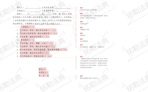 图片版权授权书模板及个人品牌授权书模板
