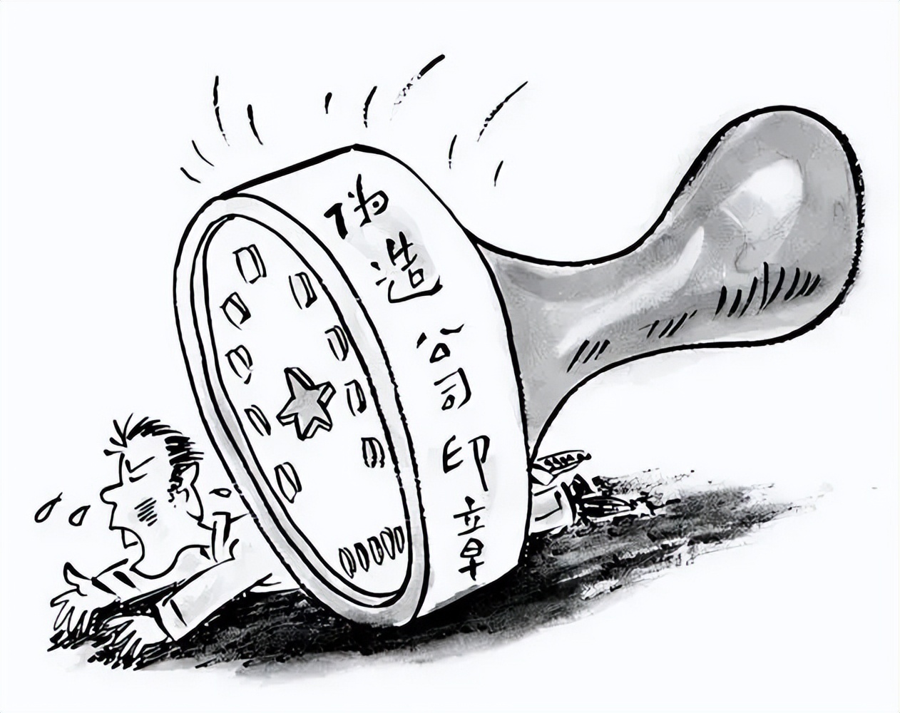 公司印章丢了，这四步教你正确操作