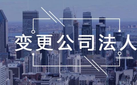 公司变更登记申请书及公司变更申请书最新模板
