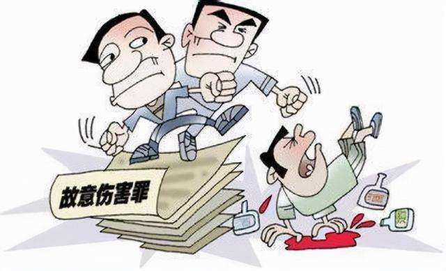 什么是故意伤害罪?