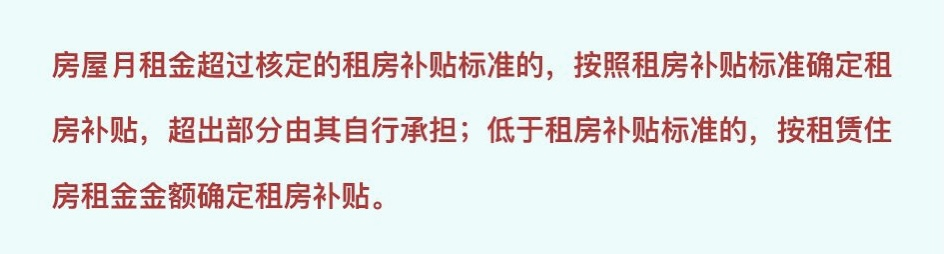 北京租房还能申请补贴?手续步骤都给您整理好啦