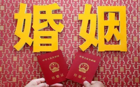 什么是非法同居？
