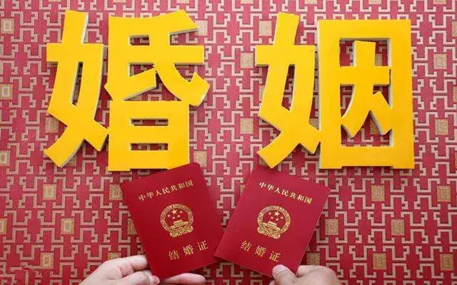 什么是非法同居？