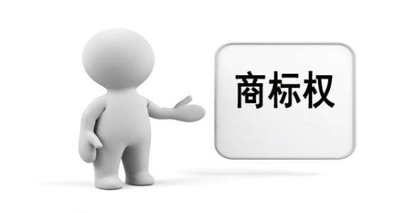 最新修改商标法你知道哪些？