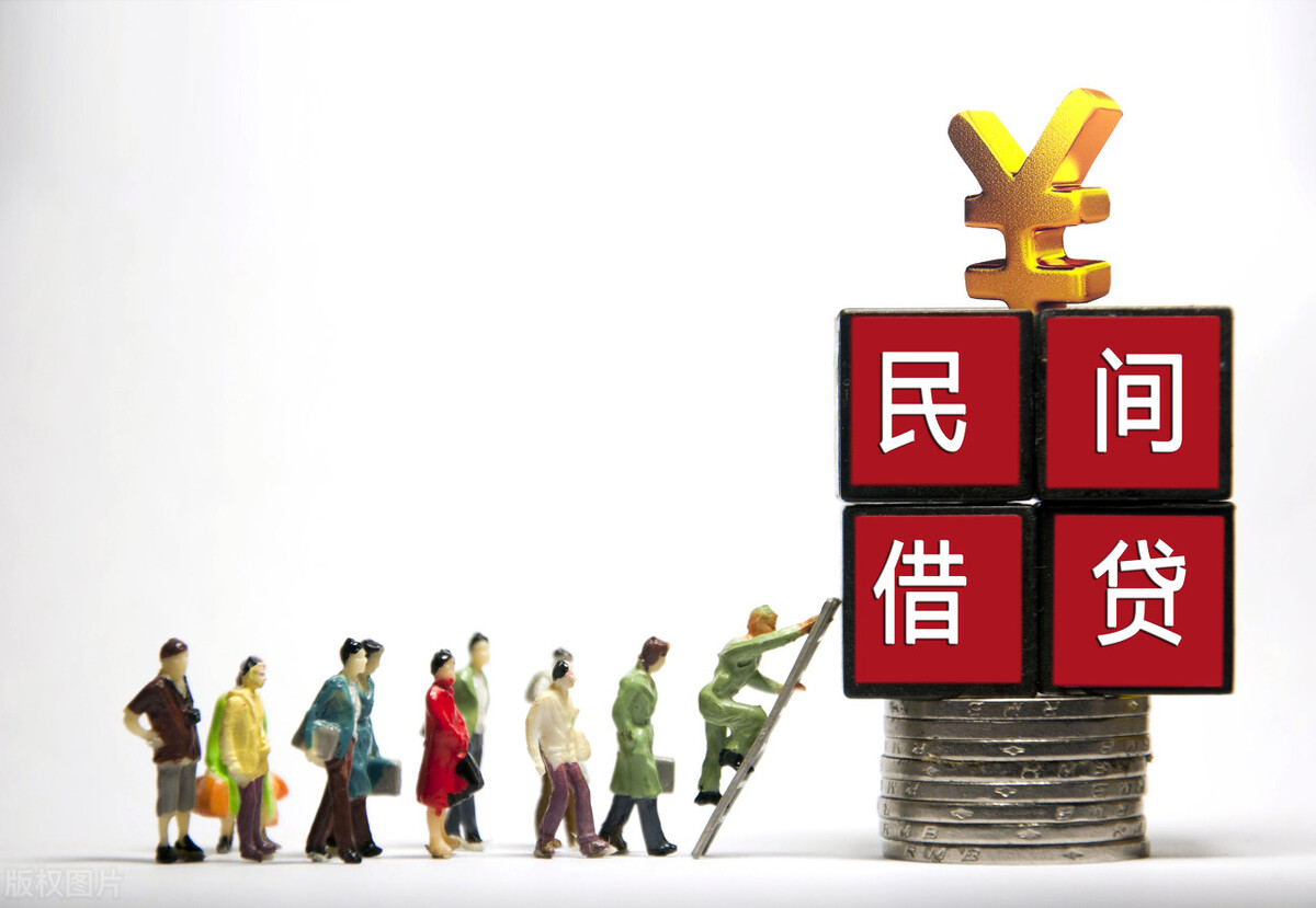 民间借贷利率最高多少受法律保护?没你想得那么简单,分段计算