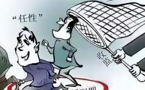 “缓刑”也是刑，且“刑”且珍惜