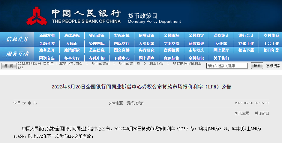 最低4.8！首套普遍低于5，西安购房商贷利率又降了