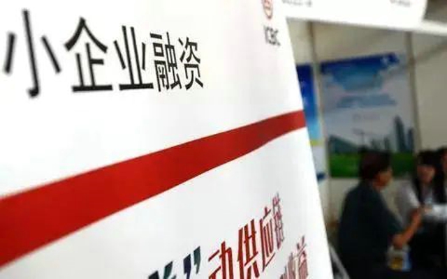 中小企业可以申请什么贷款?企业贷款申请书怎么写?