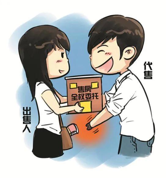 二手房买卖之授权委托书