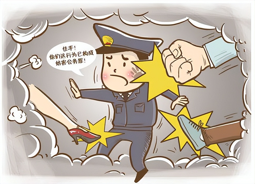 妨害公务，罪与非罪的审查要点