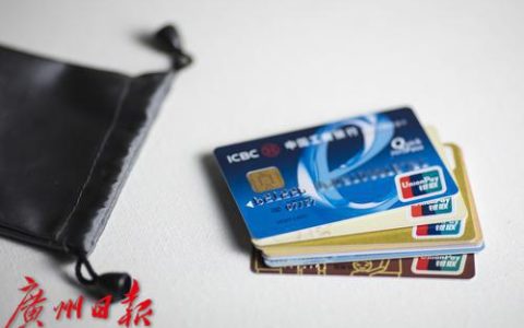 早参 | 广州最低工资标准提高；个人收款码不能用于经营收款