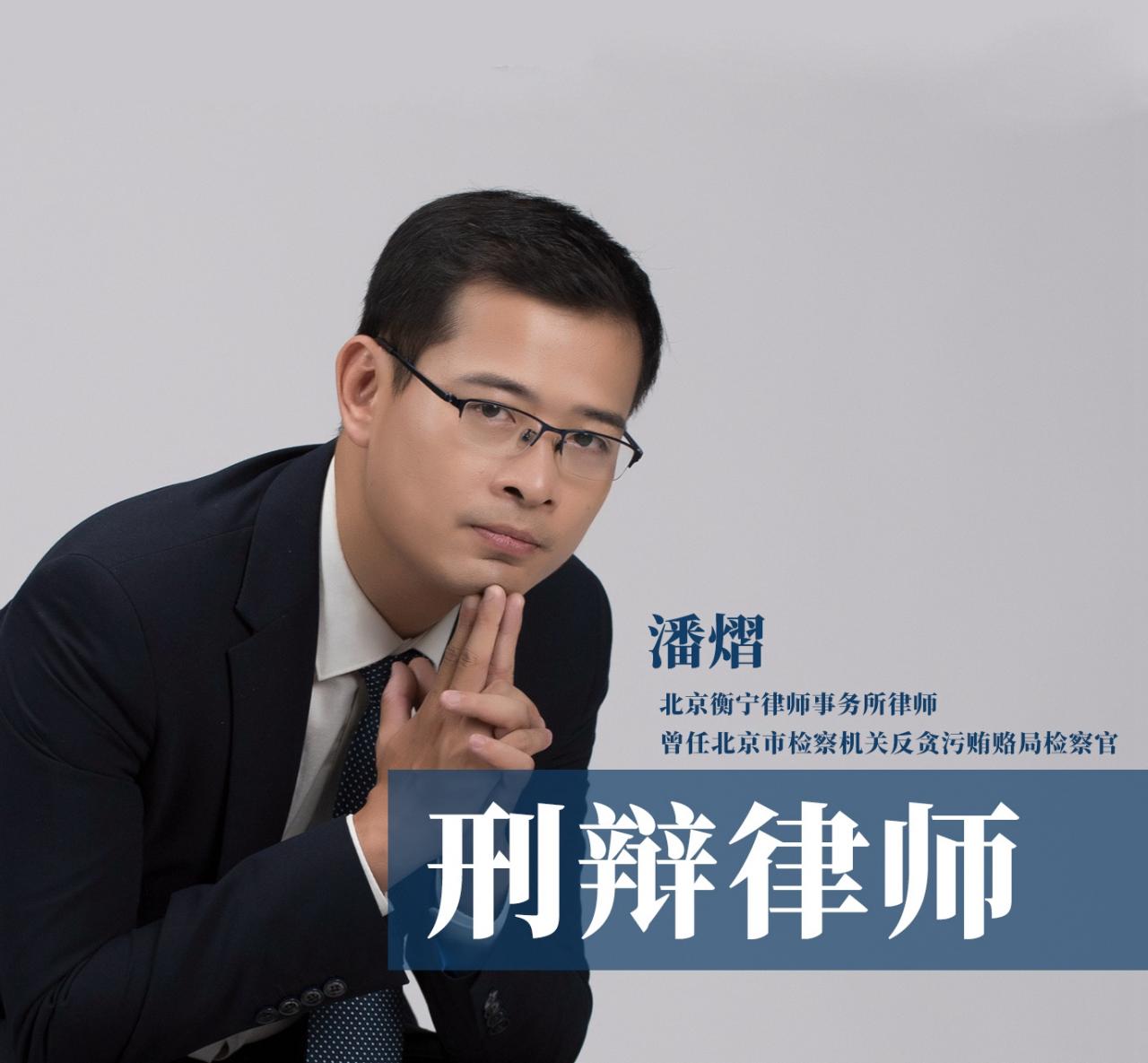 职务犯罪包括哪些具体的罪行？
