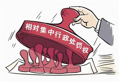 「中华人民共和国行政处罚法第四章」 行政处罚由县级以上政府管辖