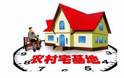 宅基地继承最新政策及宅基地拆迁子女继承最新政策