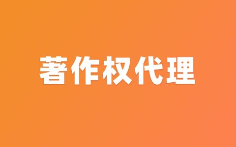 软件著作权的定义