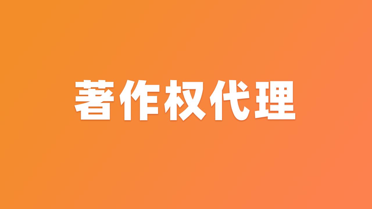 软件著作权的定义