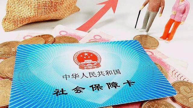 缴纳养老保险后，养老金是怎么计算的？