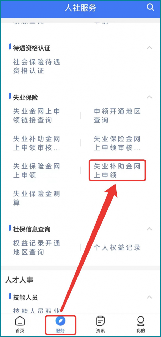主动辞职也能领，失业补助金又延期了