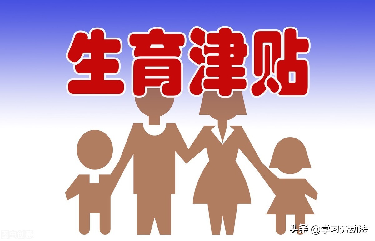 生育津贴和产假工资能同时享受吗？