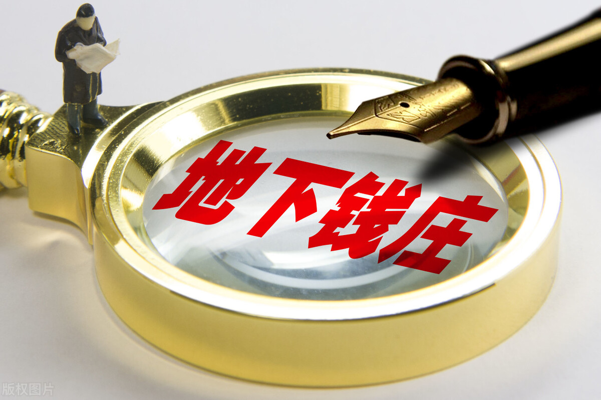 刑法｜破坏金融秩序，非法吸收公众存款赚取利息差