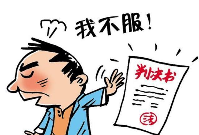 法律咨询 | 对民事判决不服如何上诉?