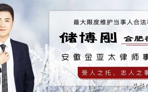 合肥律师免费咨询及合肥律师免费咨询法律援助