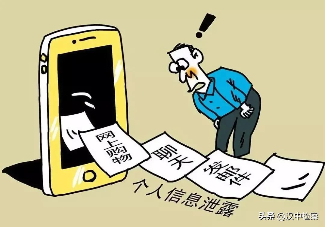 关于个人隐私，这些你都知道吗？