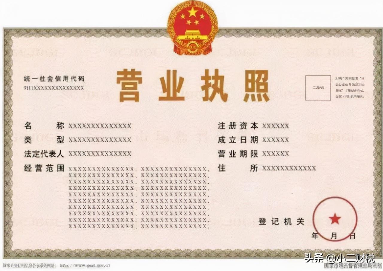 办理注册企业营业执照的流程有哪些？注册公司常见问题的延伸