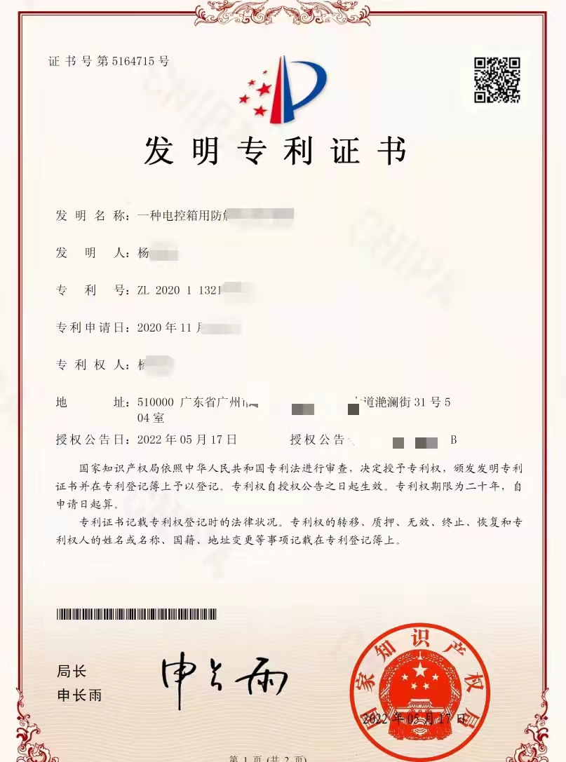 一张图看懂专利申请的基本流程与专利价值