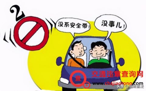 2021交通法规扣分细则新规定