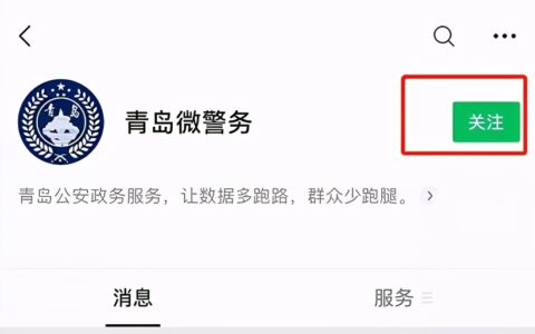 青岛租房落户办理流程及青岛租房落户政策细则