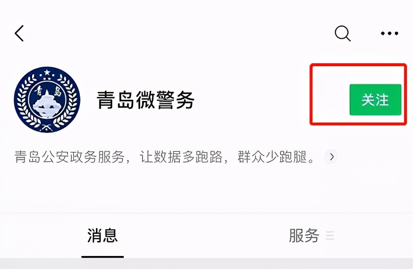 我在青岛西海岸新区等你!(附在线预约户籍业务办理流程)