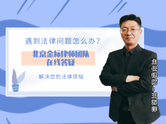 北京交通事故律师:交通事故对方全责,这样索赔
