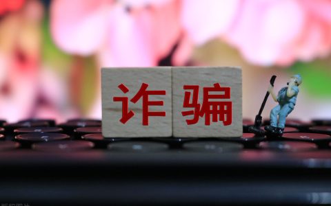 男子提供银行卡接收诈骗资金，会受到怎样的处罚？
