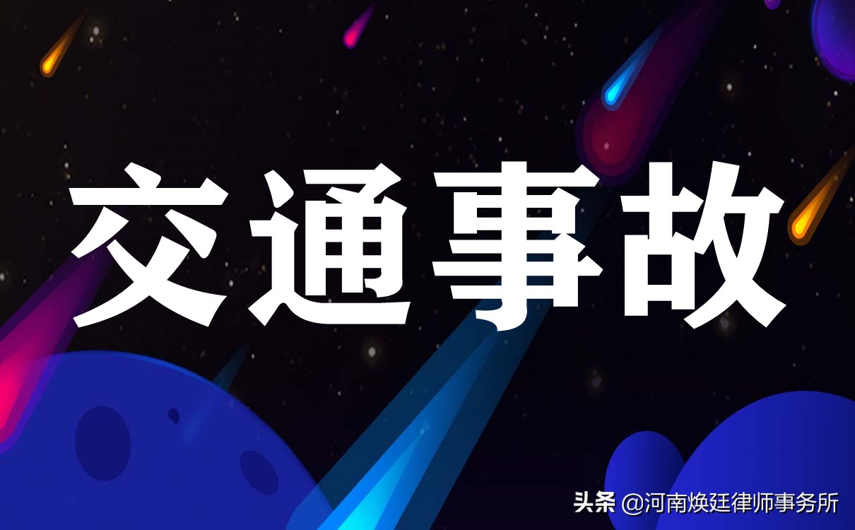 交通事故诉讼状新范本