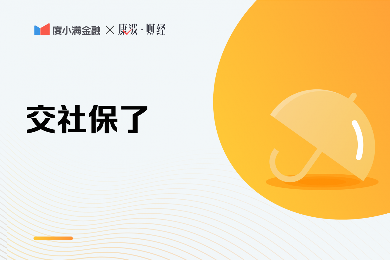 社保缴费记录怎么查询?教你四种方法